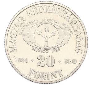 20 форинтов 1984 года Венгрия «Лесное хозяйство для развития» — Фото №2