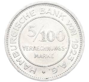 5/100 марки 1923 года Германия — город Гамбург (Нотгельд) — Фото №1