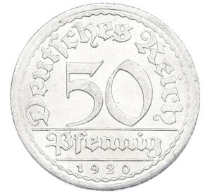 50 пфеннигов 1920 года A Германия — Фото №1