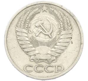 50 копеек 1968 года — Фото №2