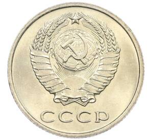 20 копеек 1961 года — Фото №2