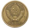 Монета 5 копеек 1962 года (Артикул: K1-7401) — Фото №2