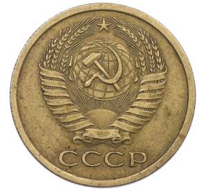 5 копеек 1962 года — Фото №2