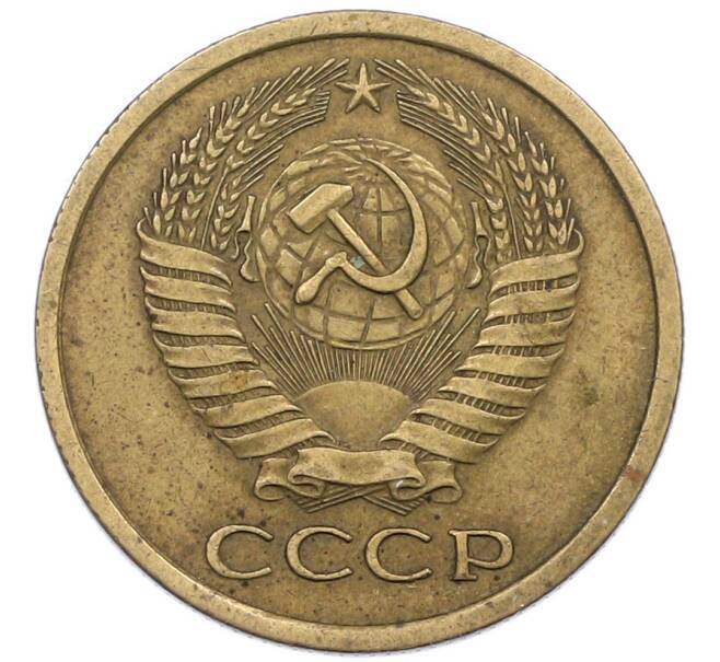 Монета 5 копеек 1962 года (Артикул: K1-7401) — Фото №2