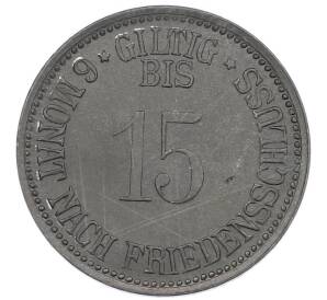 15 пфеннигов 1917 года Германия — город Вольнцах (Нотгельд) — Фото №2