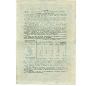Облигация в 100 рублей 1947 года «Государственный заем восстановления и развития народного хозяйства» — Фото №2