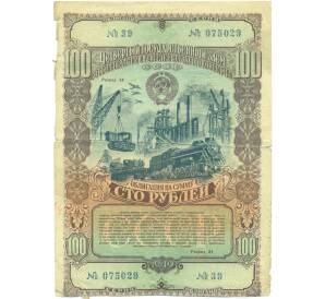Облигация в 100 рублей 1949 года «Государственный заем восстановления и развития народного хозяйства» — Фото №1
