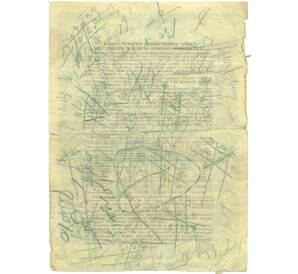 Облигация в 100 рублей 1949 года «Государственный заем восстановления и развития народного хозяйства» — Фото №2