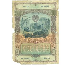 Облигация в 200 рублей 1949 года «Государственный заем восстановления и развития народного хозяйства» — Фото №1