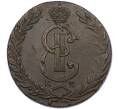 Монета 10 копеек 1777 года КМ «Сибирская монета» (Артикул: K7-1305) — Фото №2