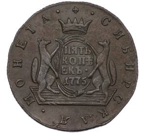 5 копеек 1775 года КМ «Сибирская монета» — Фото №1