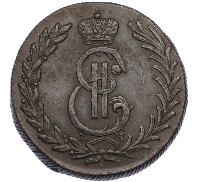 Монета 5 копеек 1775 года КМ «Сибирская монета» (Артикул: K7-1308) — Фото №2