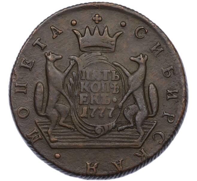 Монета 5 копеек 1777 года КМ «Сибирская монета» (Артикул: K7-1309) — Фото №1