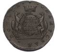 Монета 5 копеек 1778 года КМ «Сибирская монета» (Артикул: K7-1310) — Фото №1