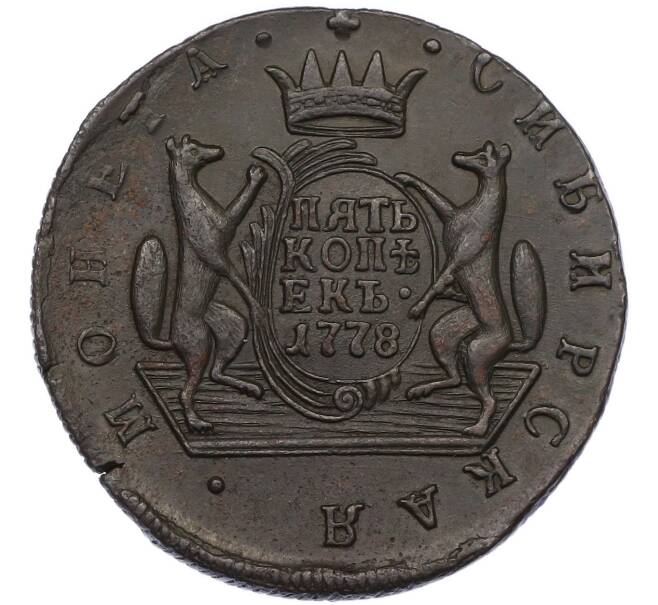 Монета 5 копеек 1778 года КМ «Сибирская монета» (Артикул: K7-1310) — Фото №1