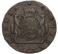 Монета 5 копеек 1780 года КМ «Сибирская монета» (Артикул: K7-1311) — Фото №1