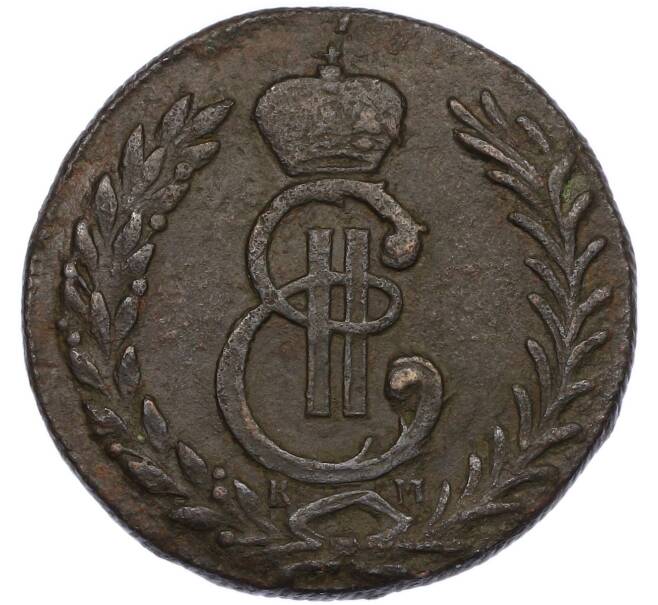 Монета 5 копеек 1780 года КМ «Сибирская монета» (Артикул: K7-1311) — Фото №2