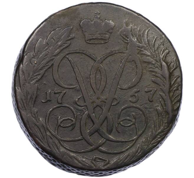 Монета 2 копейки 1757 года (Артикул: K7-1319) — Фото №1