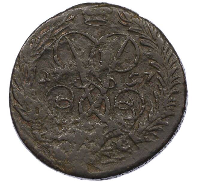 Монета 2 копейки 1757 года (Артикул: K7-1320) — Фото №1