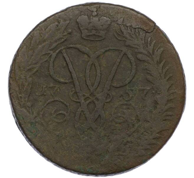 Монета 2 копейки 1757 года (Артикул: K7-1322) — Фото №1