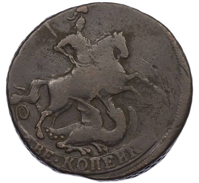 Монета 2 копейки 1757 года (Артикул: K7-1323) — Фото №2