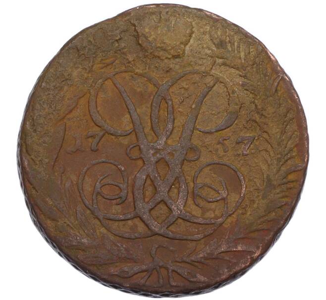 Монета 2 копейки 1757 года (Артикул: K7-1326) — Фото №1