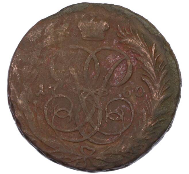 Монета 1 копейка 1760 года (Артикул: K7-1337) — Фото №1