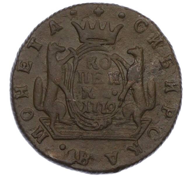 Монета 1 копейка 1779 года КМ «Сибирская монета» (Артикул: K7-1338) — Фото №1