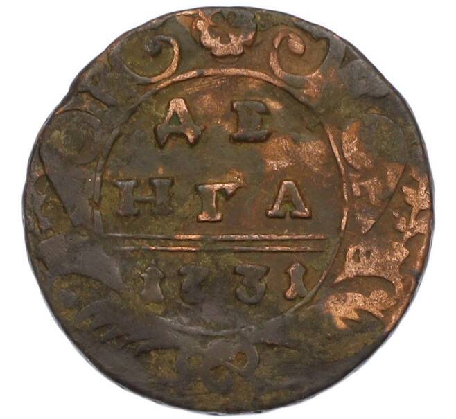 Монета Денга 1731 года (Артикул: K7-1340) — Фото №1