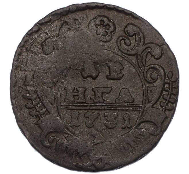 Монета Денга 1731 года (Артикул: K7-1346) — Фото №1