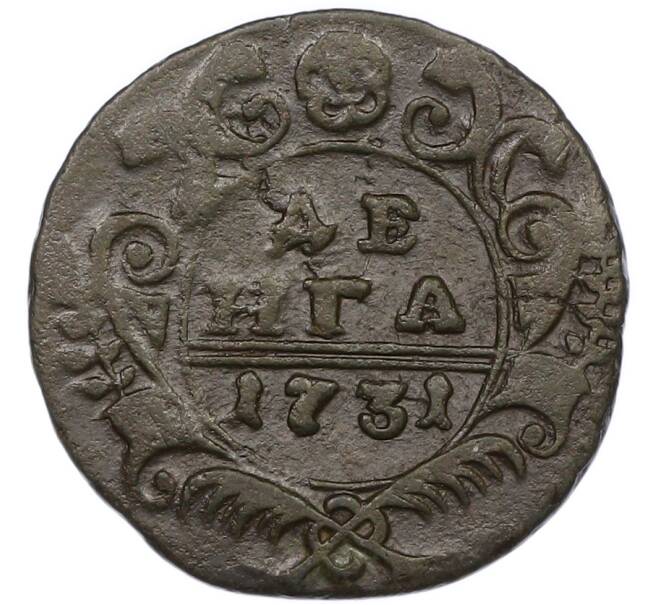Монета Денга 1731 года (Артикул: K7-1347) — Фото №1
