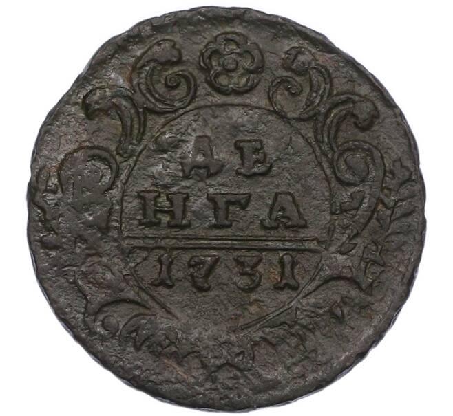 Монета Денга 1731 года (Артикул: K7-1348) — Фото №1