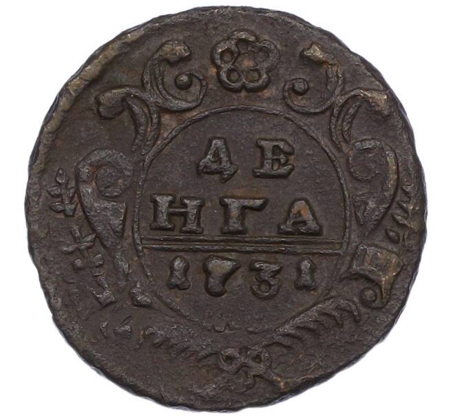 Монета Денга 1731 года (Артикул: K7-1349) — Фото №1
