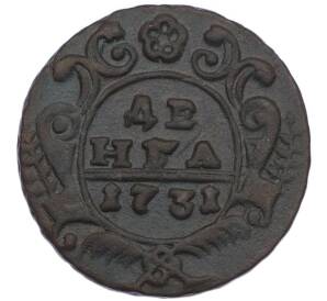 Денга 1731 года — Фото №1