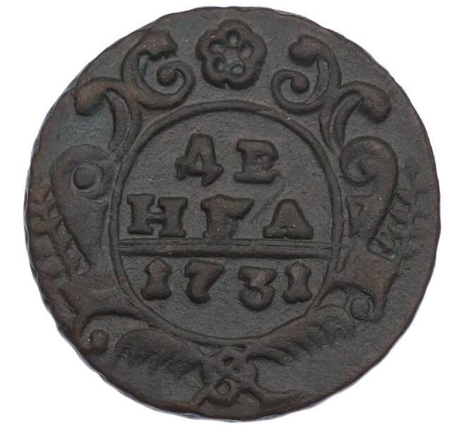 Монета Денга 1731 года (Артикул: K7-1350) — Фото №1