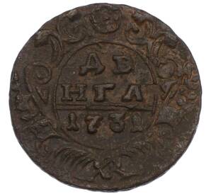 Денга 1731 года — Фото №1