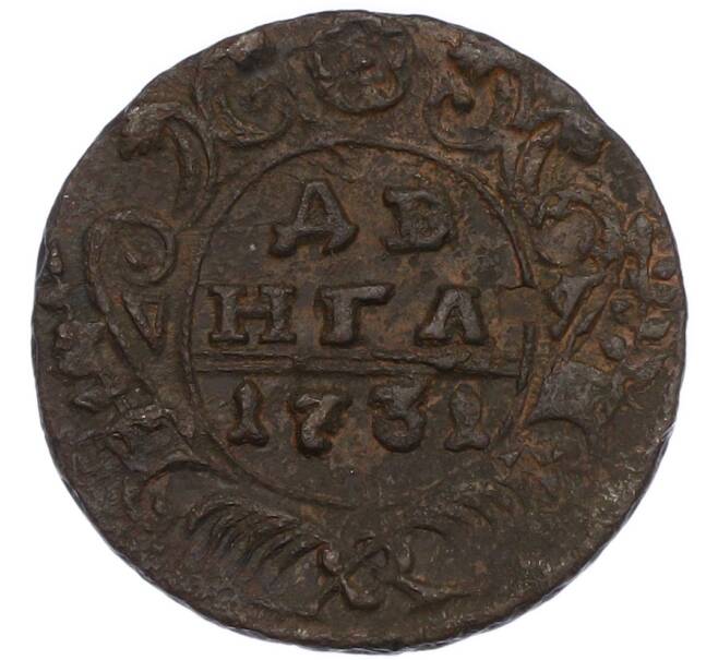 Монета Денга 1731 года (Артикул: K7-1351) — Фото №1