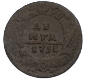 Денга 1731 года — Фото №1