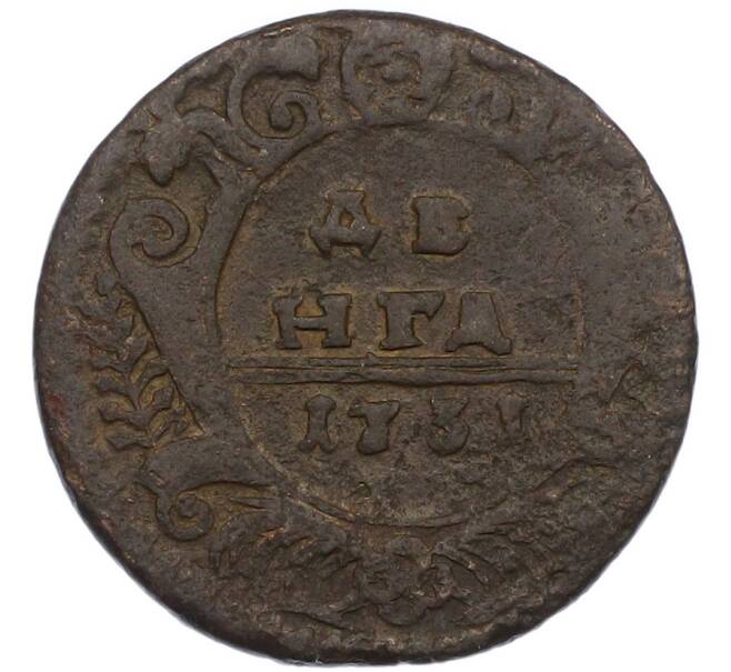 Монета Денга 1731 года (Артикул: K7-1355) — Фото №1