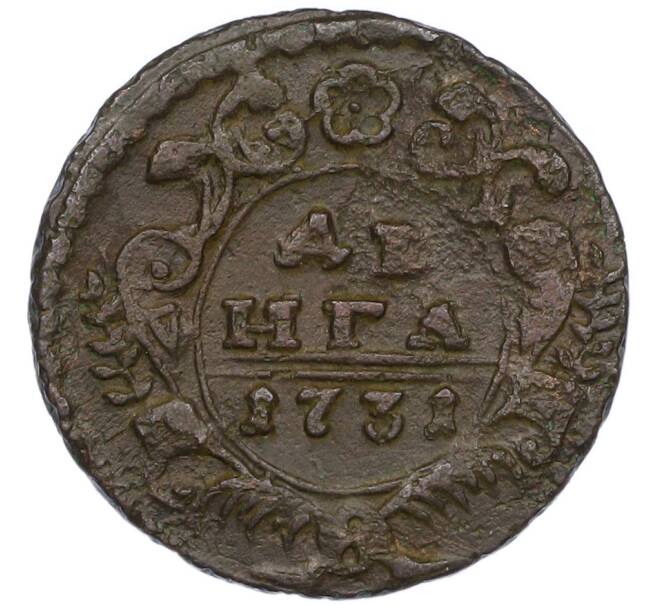 Монета Денга 1731 года (Артикул: K7-1357) — Фото №1