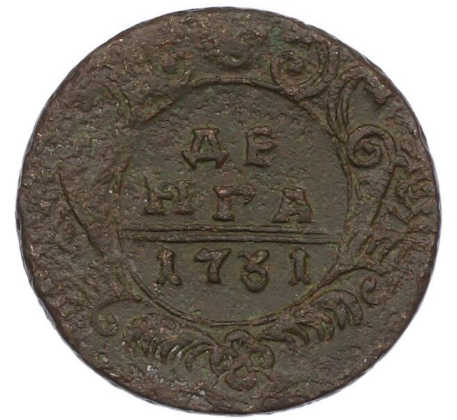 Монета Денга 1731 года (Артикул: K7-1358) — Фото №1