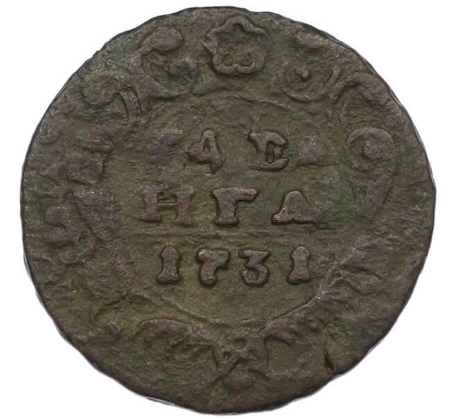 Монета Денга 1731 года (Артикул: K7-1359) — Фото №1