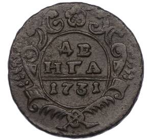 Денга 1731 года — Фото №1