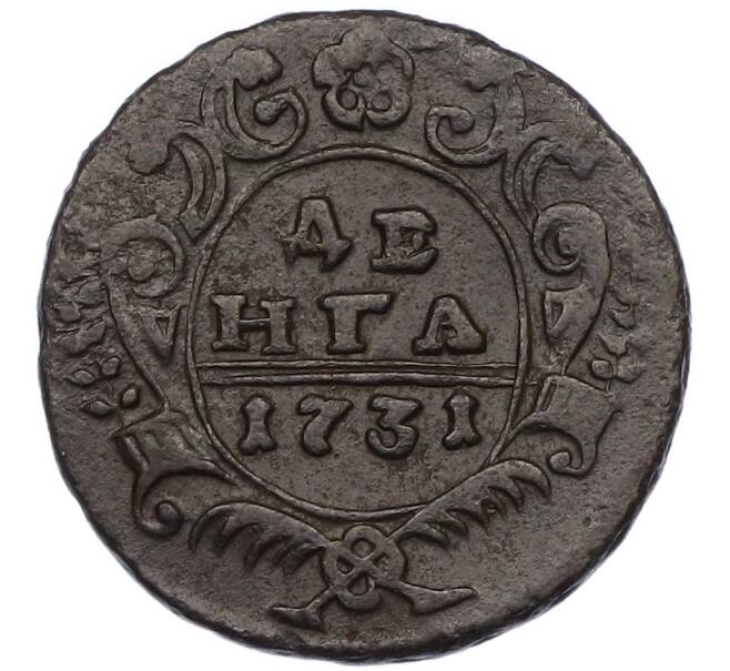 Монета Денга 1731 года (Артикул: K7-1361) — Фото №1
