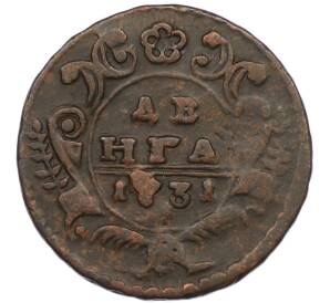 Денга 1731 года — Фото №1