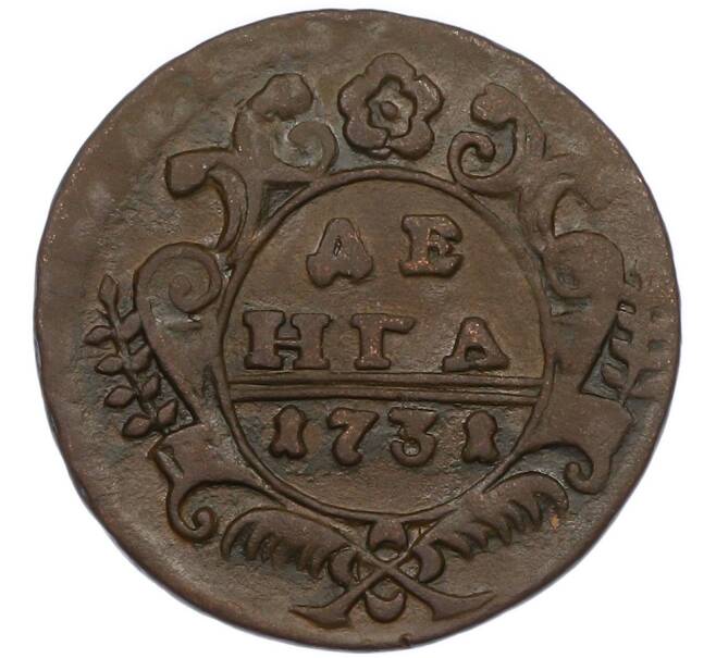 Монета Денга 1731 года (Артикул: K7-1363) — Фото №1