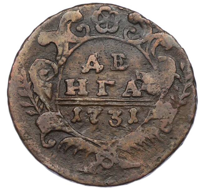 Монета Денга 1731 года (Артикул: K7-1364) — Фото №1