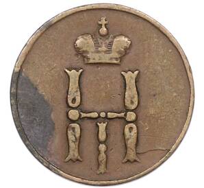 Денежка 1852 года ЕМ — Фото №2