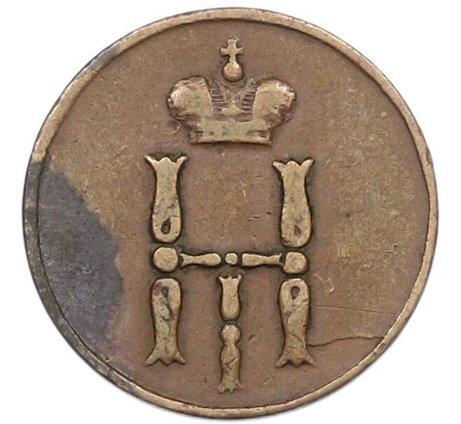 Монета Денежка 1852 года ЕМ (Артикул: K7-1367) — Фото №2