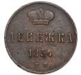 Монета Денежка 1854 года ЕМ (Артикул: K7-1368) — Фото №1